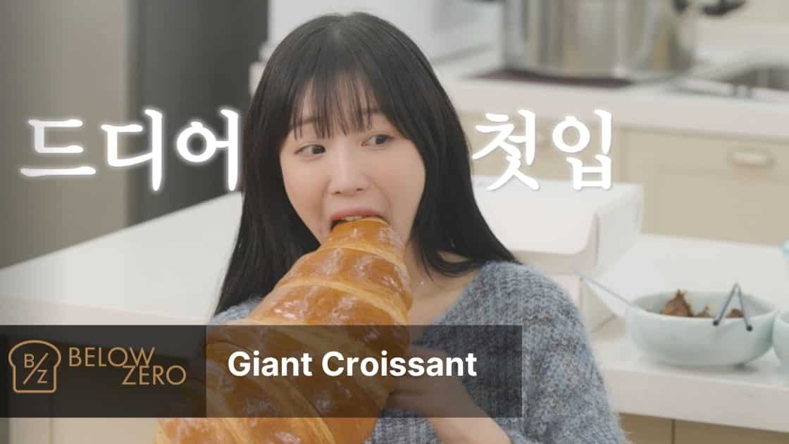 Giant Croissant